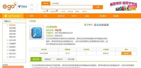 如何查询电信手机已开通的增值业务？